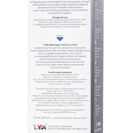Эрекционное лассо A-toys Ect