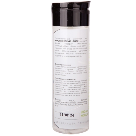 Смазка Erotica Hypoallergenic Glide - 200 мл.