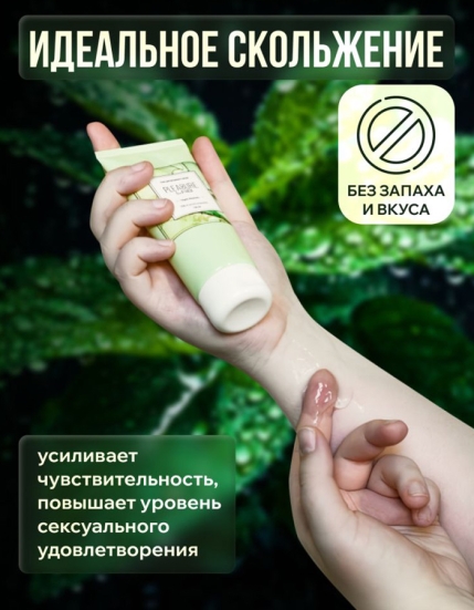 Натуральная смазка Organic Rosemary